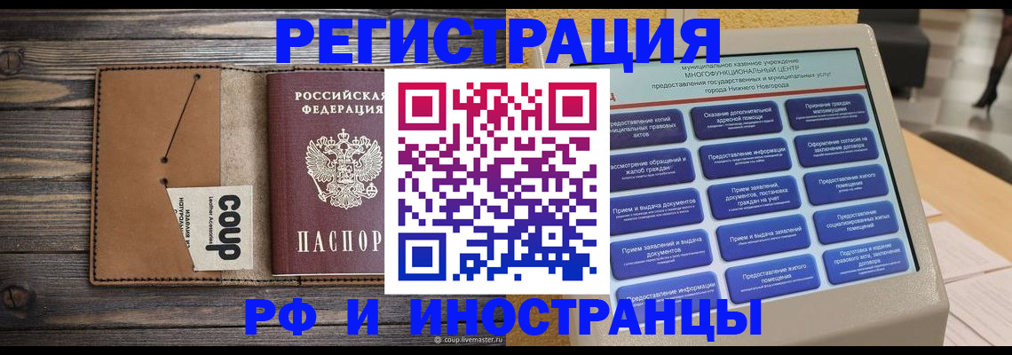 временная регистрация адрес в Нижнем Тагиле