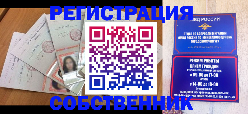 временная регистрация собственник в Нижнем Тагиле