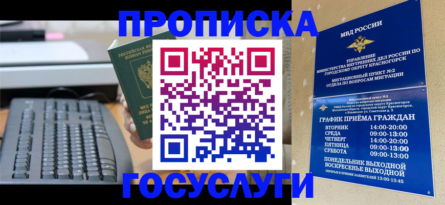 прописка законно в Нижнем Тагиле