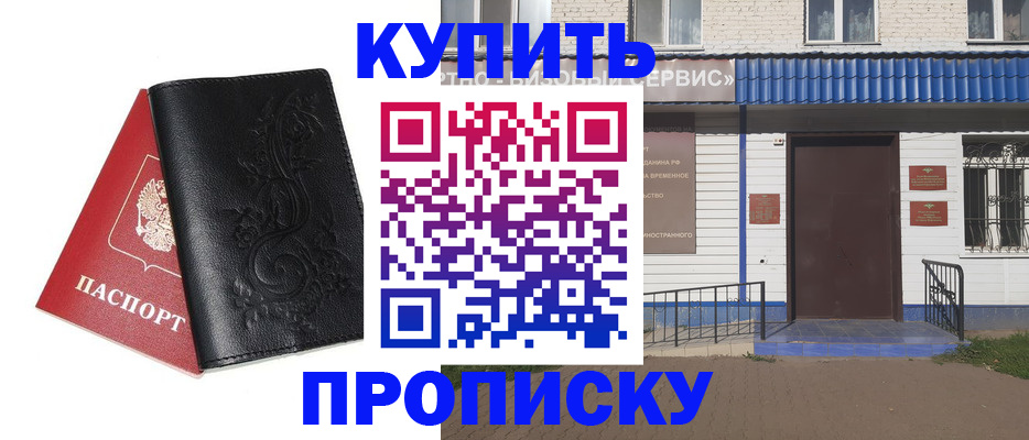 прописка для работы в Нижнем Тагиле