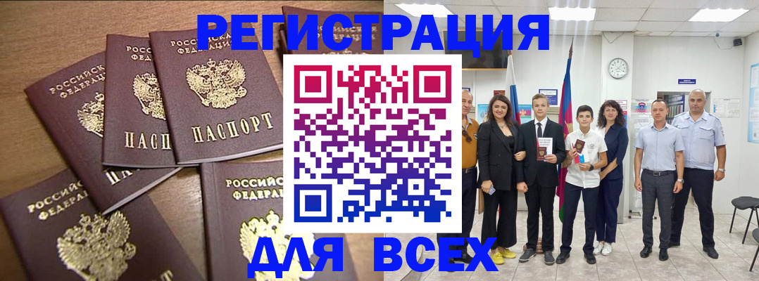 прописка штамп в Нижнем Тагиле